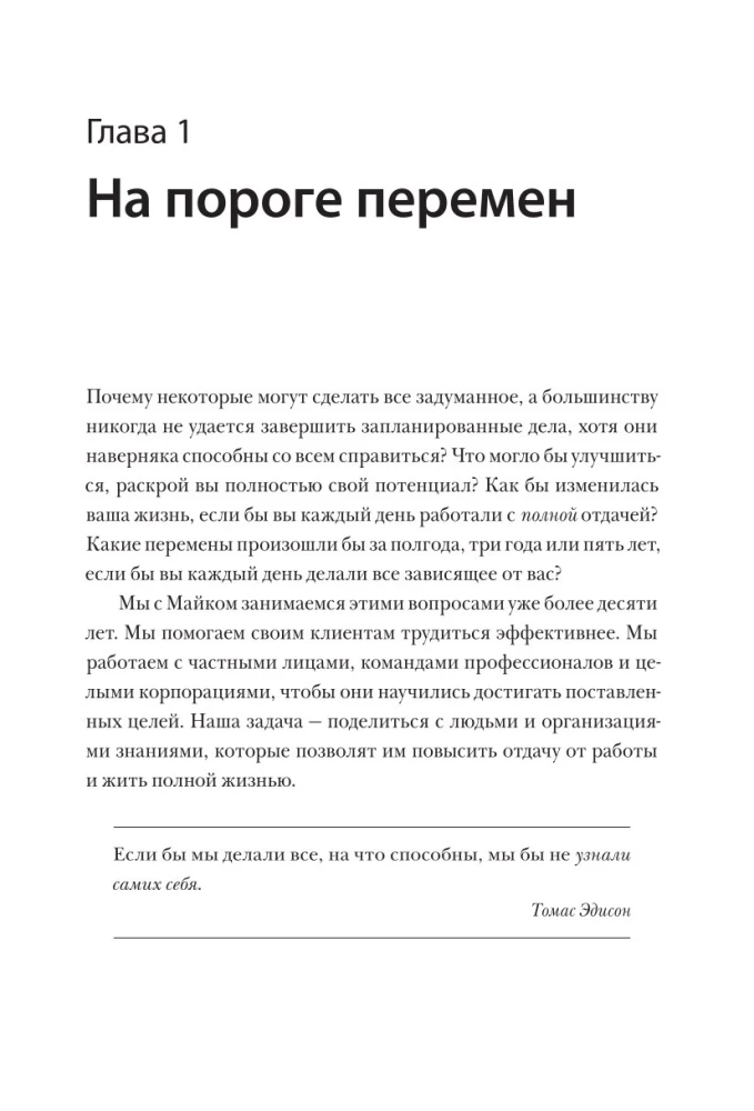 12 недель в году. Как за 12 недель сделать больше, чем другие успевают за 12 месяцев